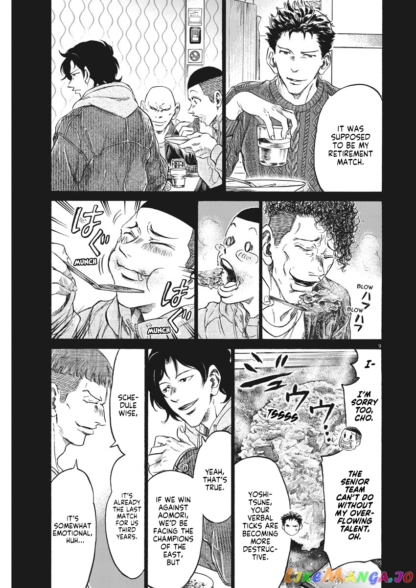 Ao Ashi, Chapter 247 image 10